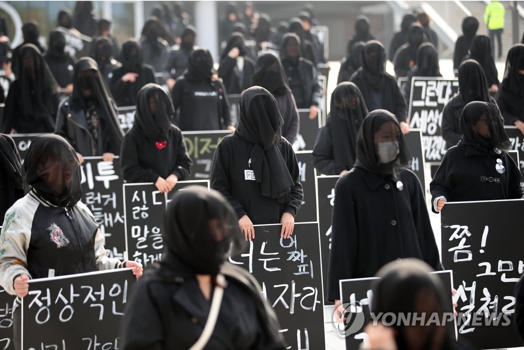 연합뉴스 선정 2018 10대 국내뉴스 - 미투
