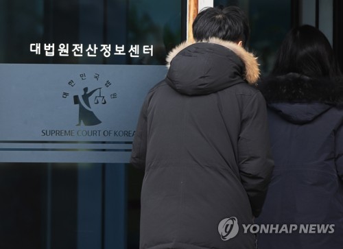 검찰 '입찰비리' 법원행정처 전산정보관리국 압수수색
