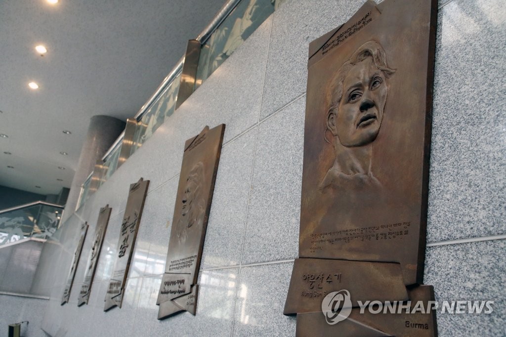 광주인권상 철회된 아웅산 수치 동판화