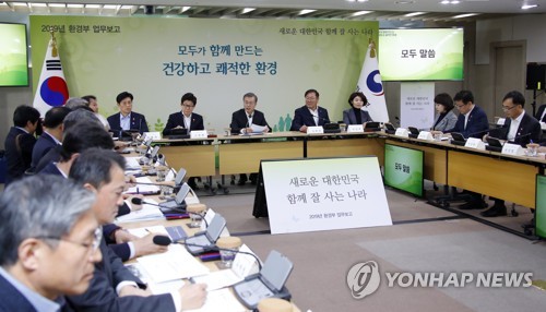 문 대통령, 환경부 업무보고에 앞서