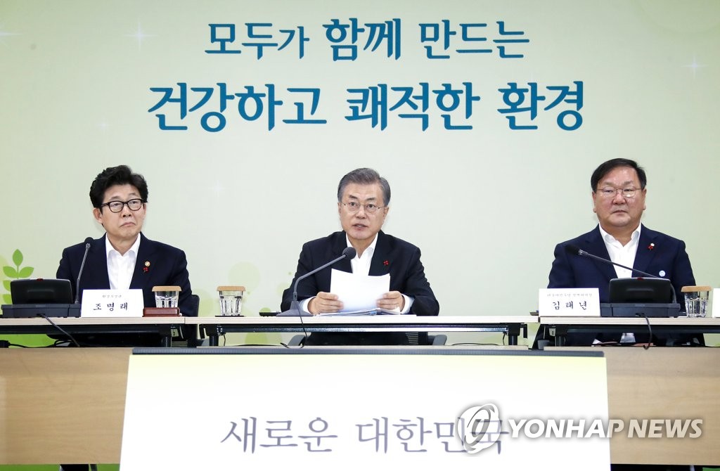 문 대통령, '모두가 함께 만드는 건강하고 쾌적한 환경'
