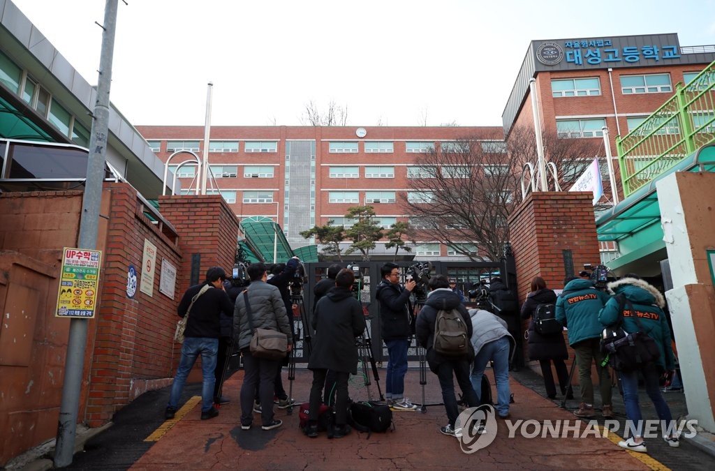 대성고 앞 취재진