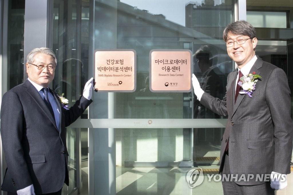 마이크로데이터 이용센터(RDC) 현판 제막식