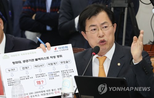 자유한국당 이만희 원내대변인