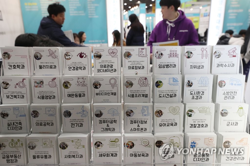 전문대 입시정보 한자리에