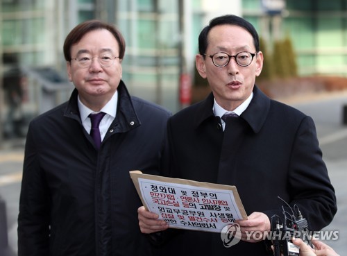 자유한국당, 여권 인사 대거 고발·수사의뢰