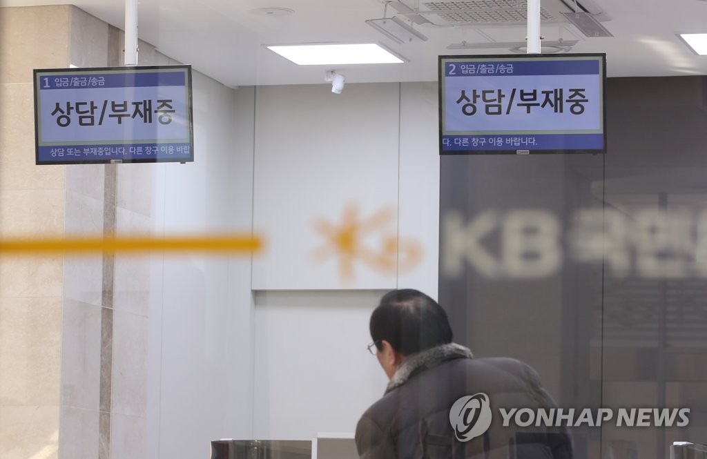 국민은행 파업 '거점점포 창구도 부재중'