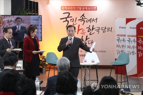 조직위원장 오디션에서 인사말 하는 김병준 비대위원장