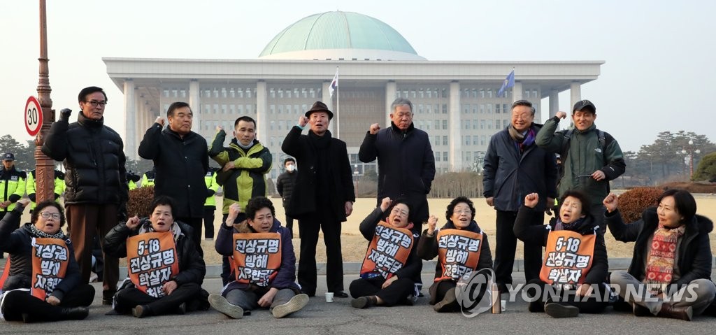 국회 내 도로서 구호 외치는 광주 피해자들