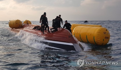 해경, 화물선과 충돌한 어선 구조