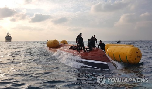 해경, 화물선과 충돌한 어선 구조