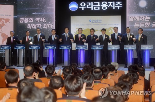 우리금융지주 출범식 기념 현판 점등