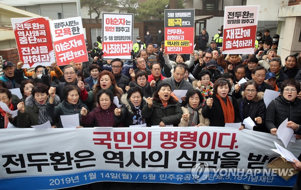 5·18 관련 3단체 "전두환은 역사의 심판을 받아라"