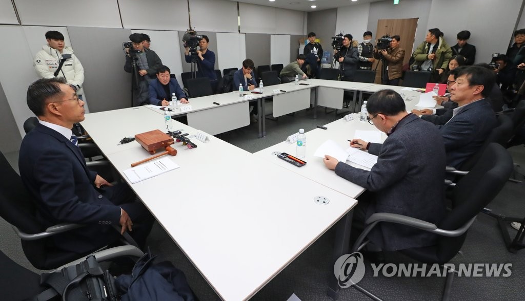 대한빙상경기연맹 관리위원회 회의