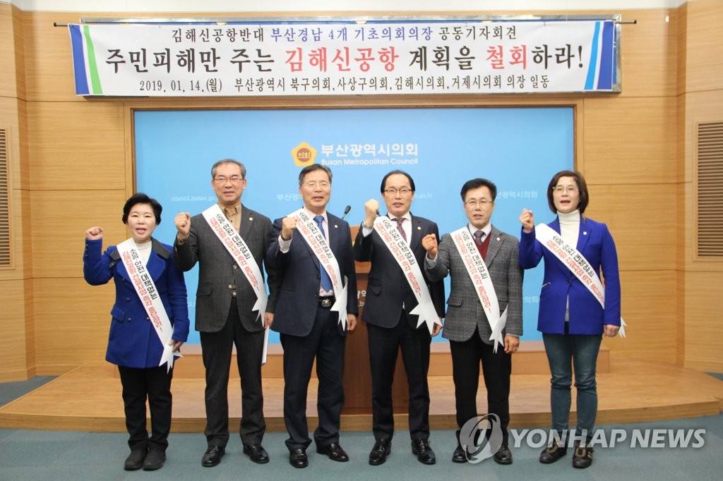부산 사상구의회 "김해신공항 철회"