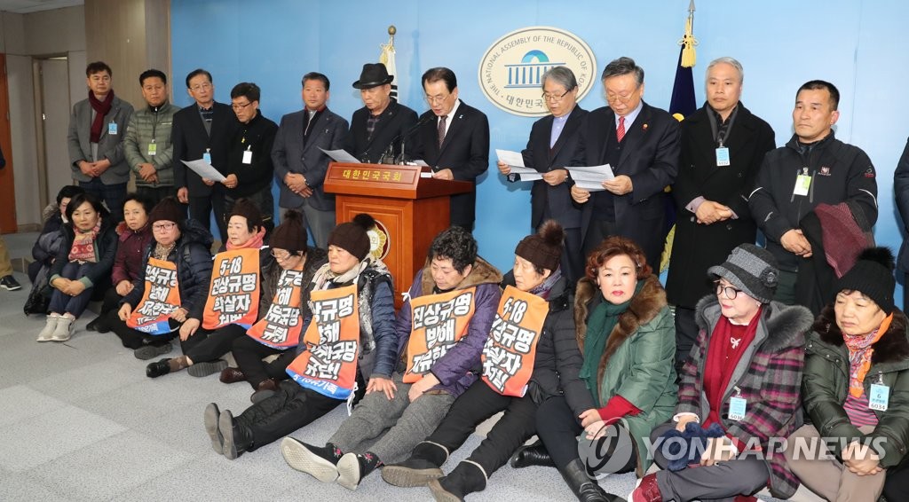 한국당 추천 위원 거부 기자회견하는 5·18 단체