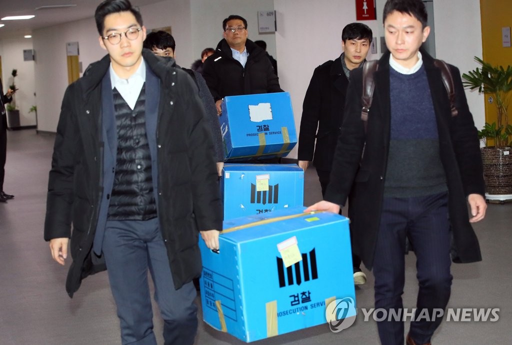 환경부 압색 마치고 나오는 검찰