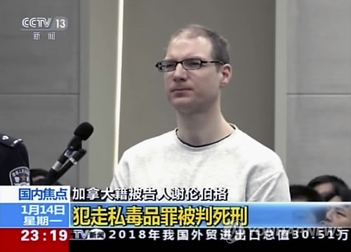 中법원서 마약밀매로 사형선고 받은 캐나다인 셸렌베르크
