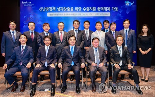 KOTRA, 다낭서 '동남아대양주지역 무역투자전략회의'