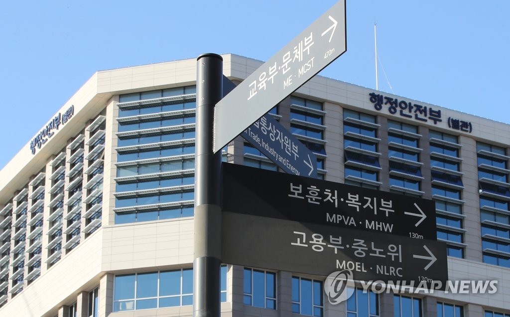 행정안전부도 이제 세종 시대