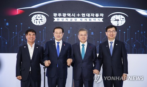 문 대통령, '광주형 일자리' 투자 협약 당사자와 손을 잡고
