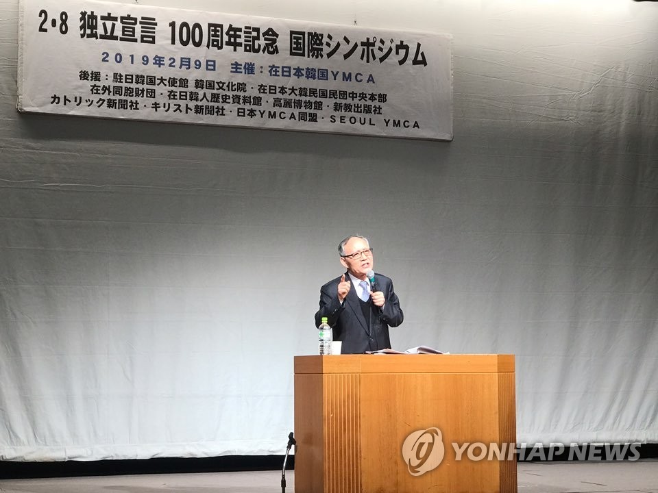 도쿄YMCA, '2·8독립선언 100주년 심포지엄' 개최
