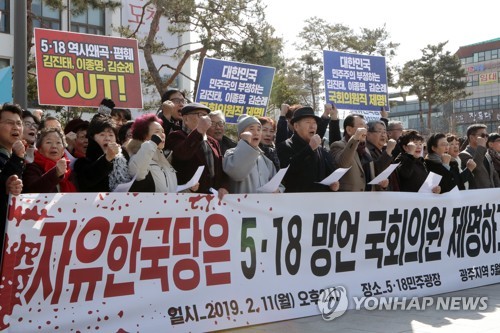 "5·18 망언 국회의원 제명하라" 규탄 기자회견
