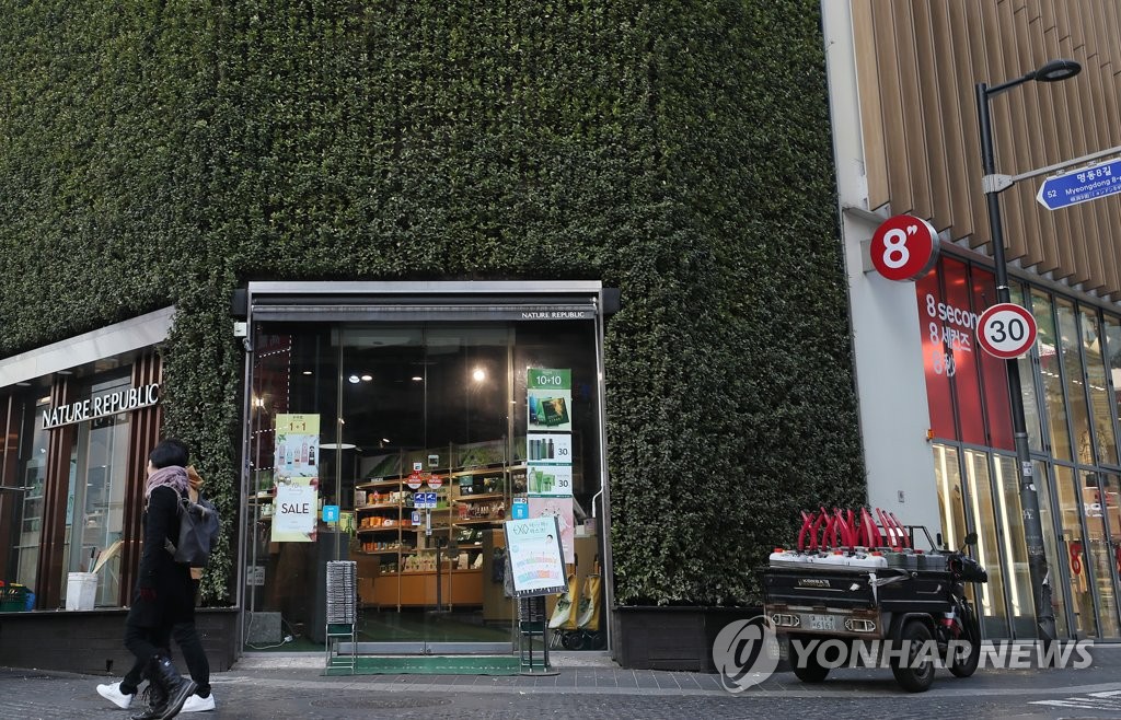'전국서 가장 비싼 땅은 명동 네이처리퍼블릭'