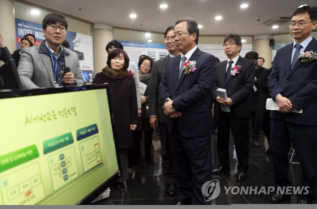 인공지능 기반 미래교육센터