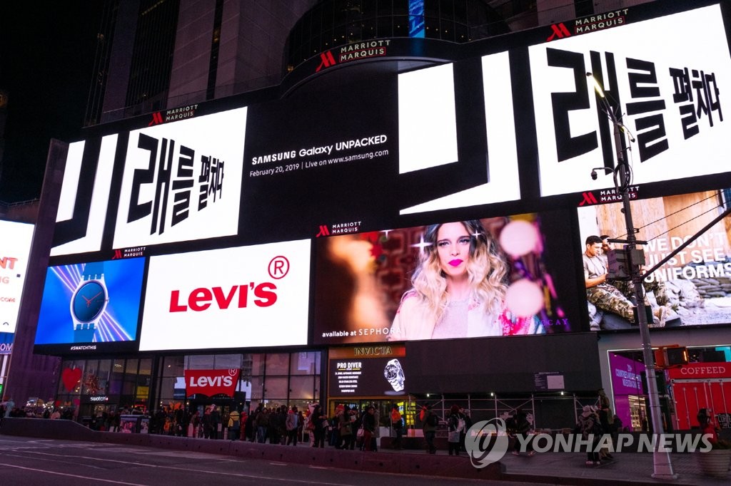Samsung promociona su nuevo teléfono inteligente Samsung promociona su nuevo teléfono inteligente