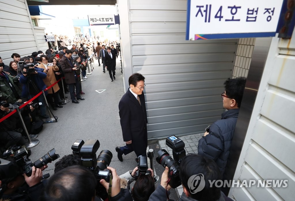 이재명 경기지사 5차 공판 출석