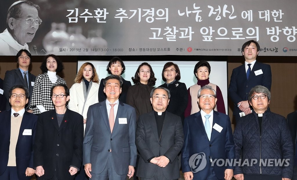 김수환 추기경 선종 10주년 기념 심포지엄 개최