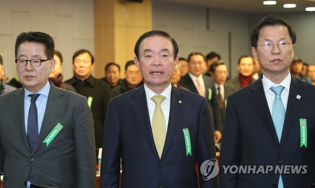임을 위한 행진곡 부르는 참석자들