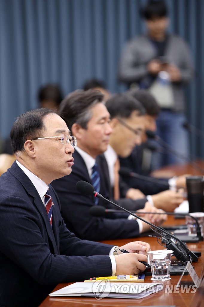 대외경제장관회의 주재하는 경제부총리