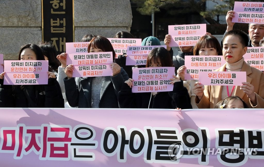 기자회견 하는 '양육비 해결모임'