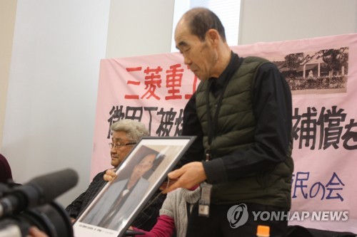 일본서 열린 대법원 판결을 생각하는 집회에 참가한 유족