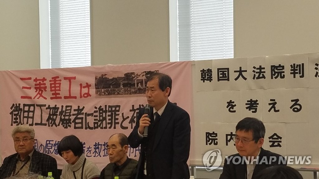 일본서 열린 대법원 판결을 생각하는 집회에 참석한 변호사