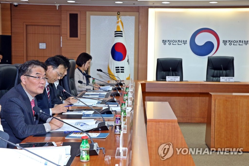 '대한민국 열린정부 포럼' 2019년 제1차 회의