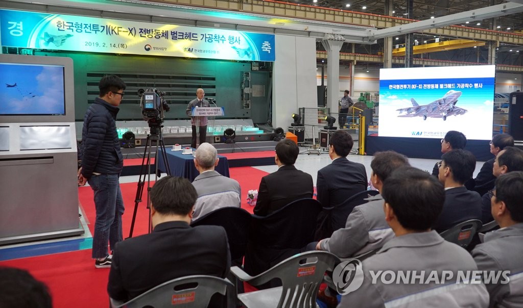 한국형 전투기 첫 부품 가공 시작합니다