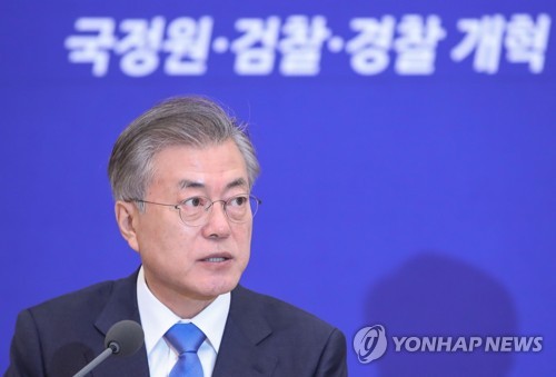 '국정원·검찰·경찰 개혁' 중간 점검 나선 문 대통령