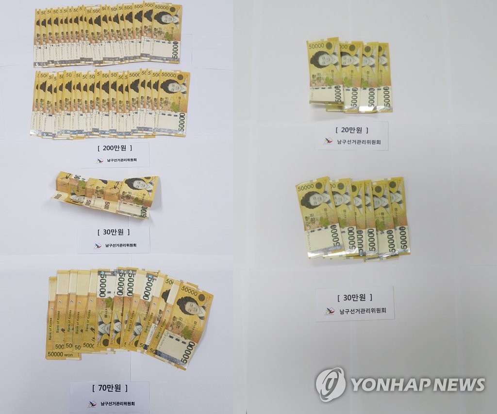 농협 조합장 부부가 돌린 현금 350만원