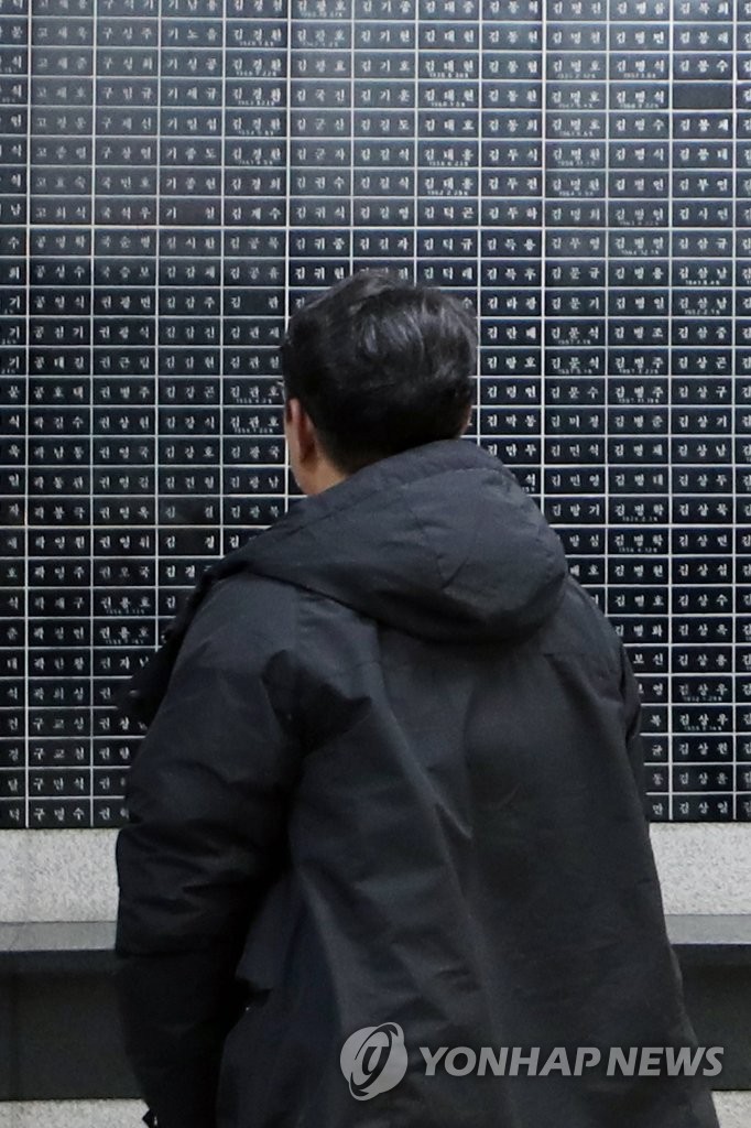 5·18 명단 살펴보는 시민