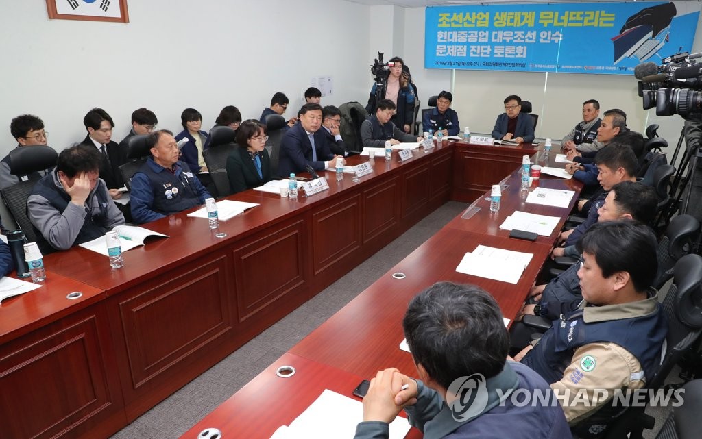 현대중공업의 대우조선 인수 문제점은?