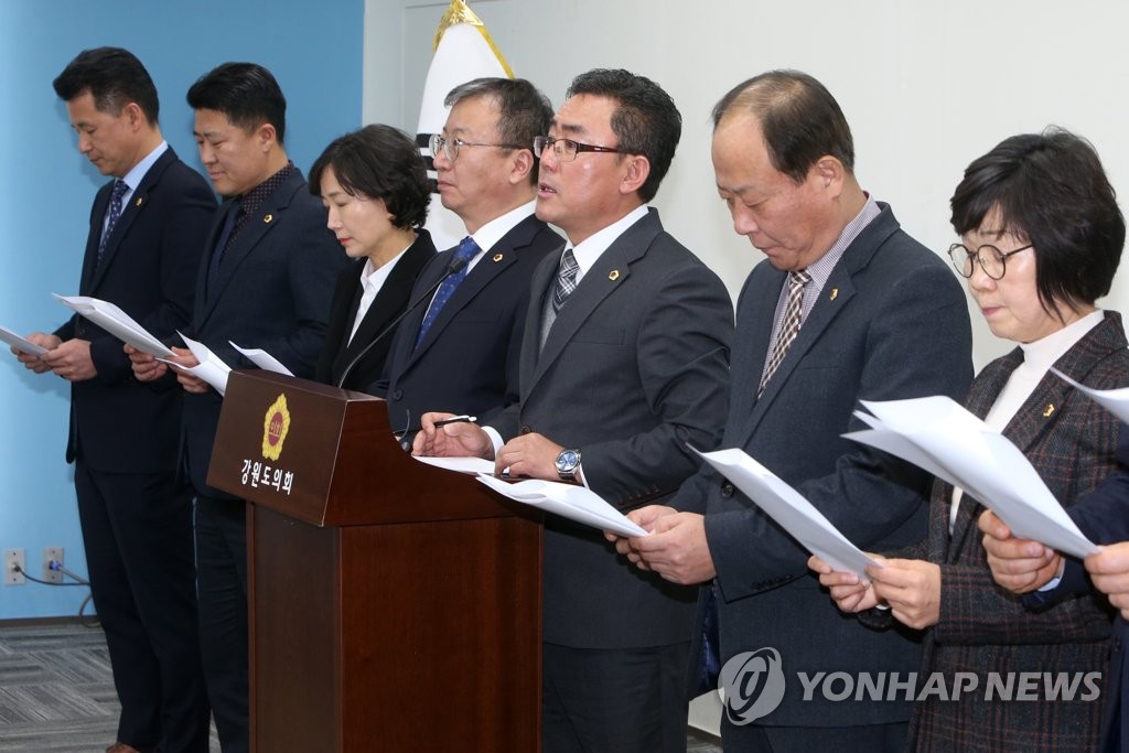 강원도의회, 강원랜드 비정규직 문제 입장 발표