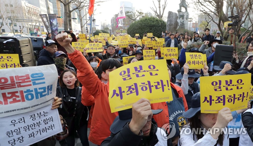 '일본은 사죄하라' 부산시민대회