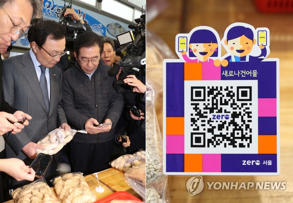 제로페이 사용해보는 이해찬 대표와 박원순 시장