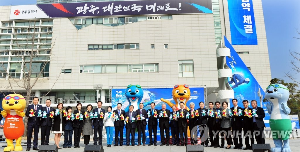 광주세계수영대회 마스코트 제막식