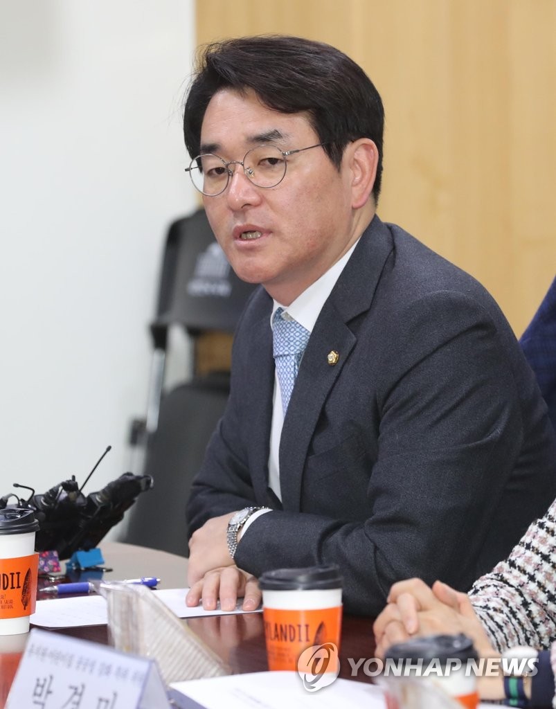 더불어민주당 박용진 의원
