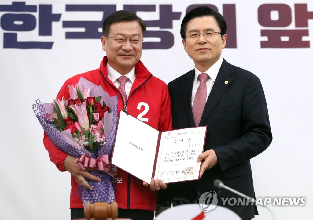 밝은 표정의 황교안과 정점식