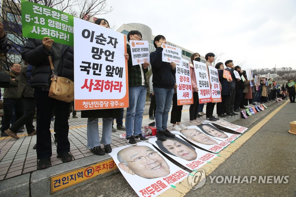 '전두환 구속' 인간 띠 잇기